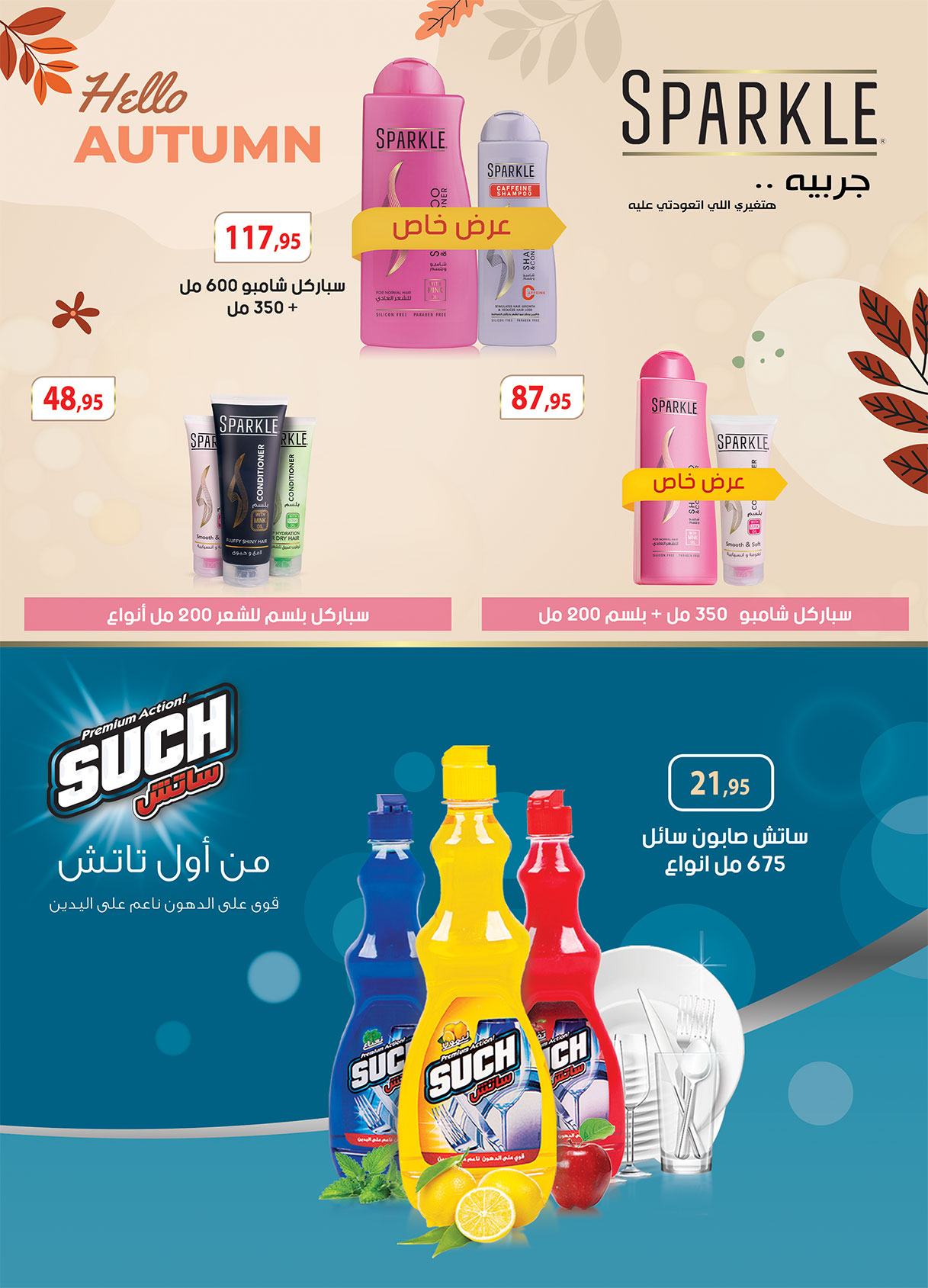 al-raya offers from 15nov to 2nov 2025 عروض الراية من 15 نوفمبر حتى 2 نوفمبر 2025 صفحة رقم 39